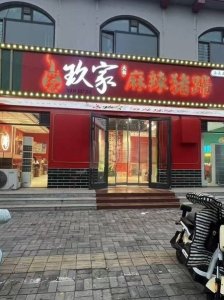 建设街焱玖家麻辣猪蹄门面精装出租转让 - 门市/商铺/办公用房图片1